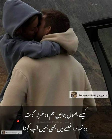 Romantic Poetry image