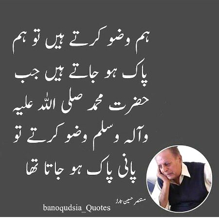 Islamic Quotes image