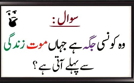 Riddles & Puzzles image