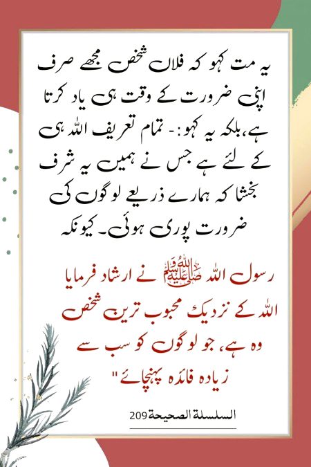 Islamic Quotes image