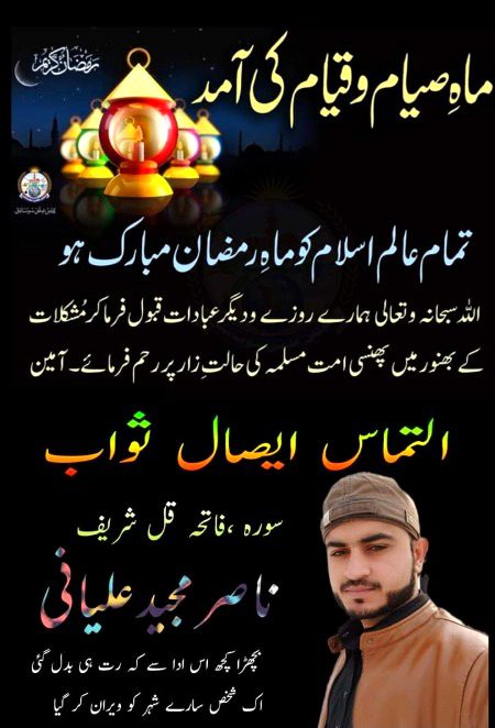 Bechda aisa ka rat hi badil gai. Aik shakas pory shair ko weeran kr gia. Bray esal a swab
