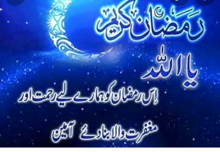 🌺"RamaZan MuBaRaK"🌺