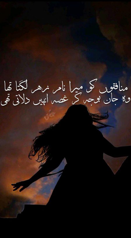 Attitude Poetry image