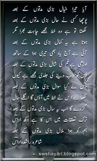 Romantic Poetry image