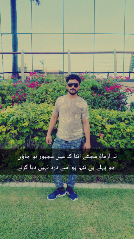 پھول بن کر مسکرانا زندگی ہے
مسکرا کے غم بھلانا زندگی ہے
جیت کر کوئی خوش ہو تو کیا ہوا
ہار کر خوشیاں منانا بھی زندگی ہے