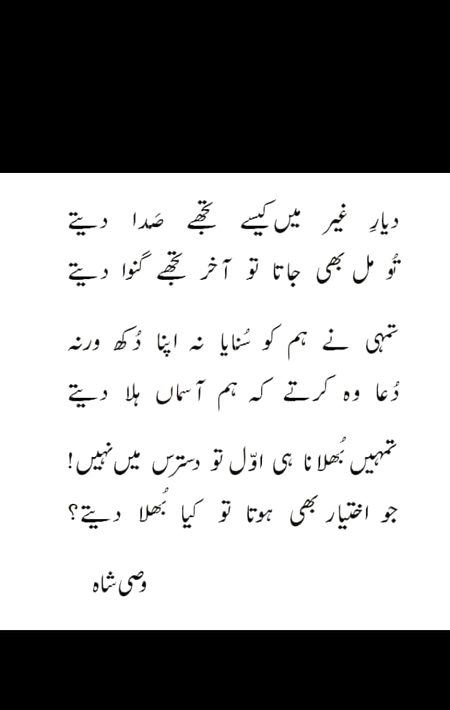 Sad Poetry image