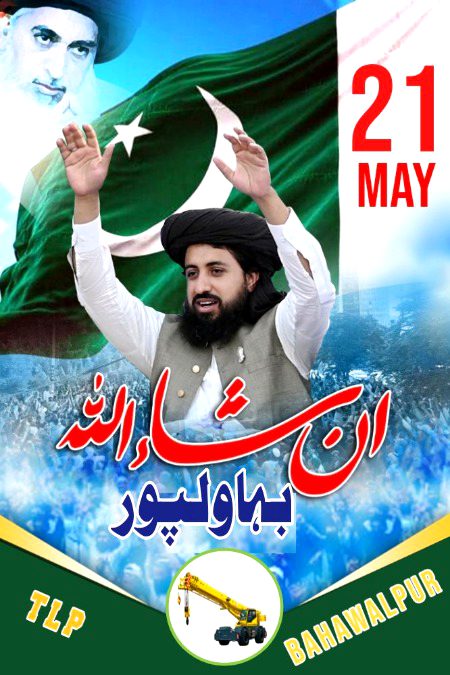 ان شاء اللہ