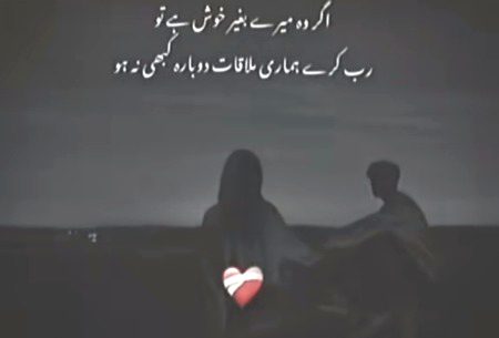 Sad Poetry image