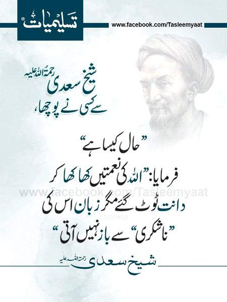 Islamic Quotes image