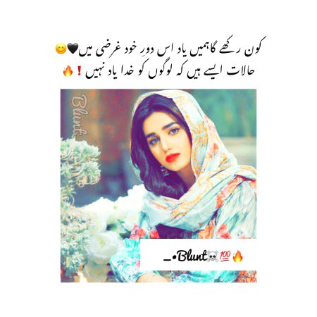 خود غرضی میں