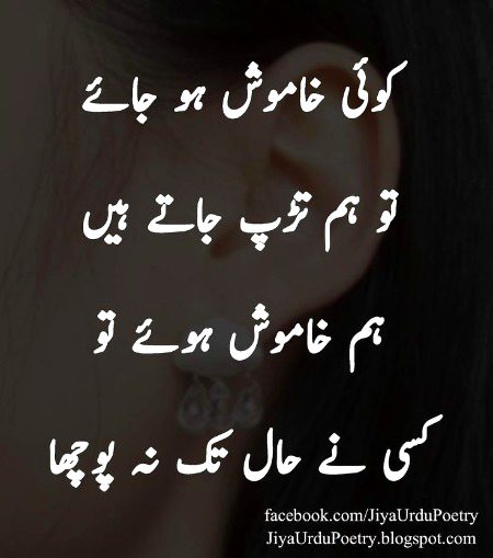 Sad Poetry image