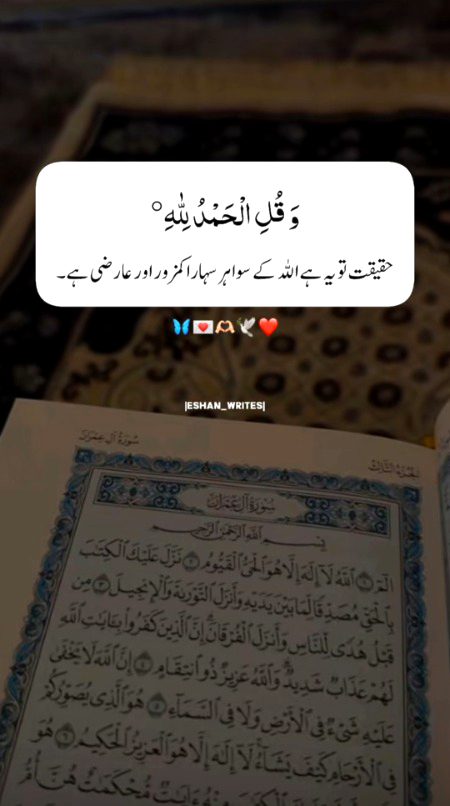 Islamic Quotes image