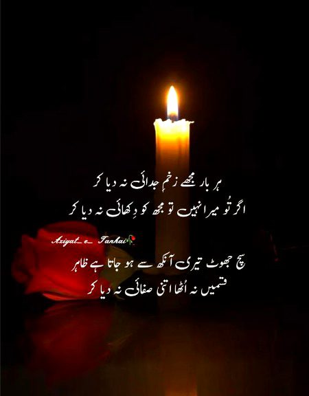 Sad Poetry image