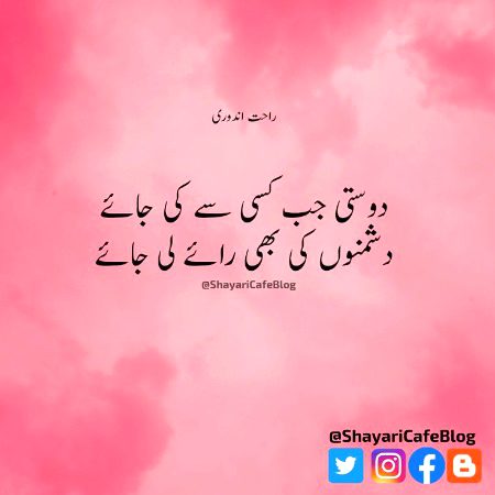 Bilkul , hamen bhi pta chly ham kisy dost bnary hyn ❤️🩹❤️🩹❤️🩹