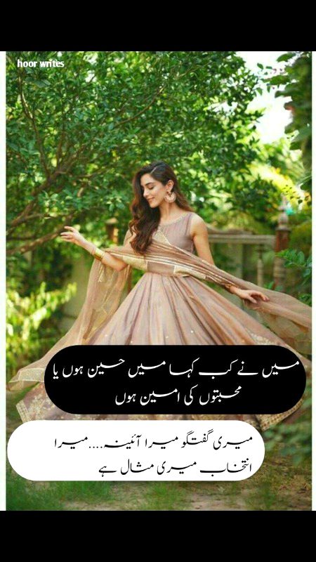 Attitude Poetry image