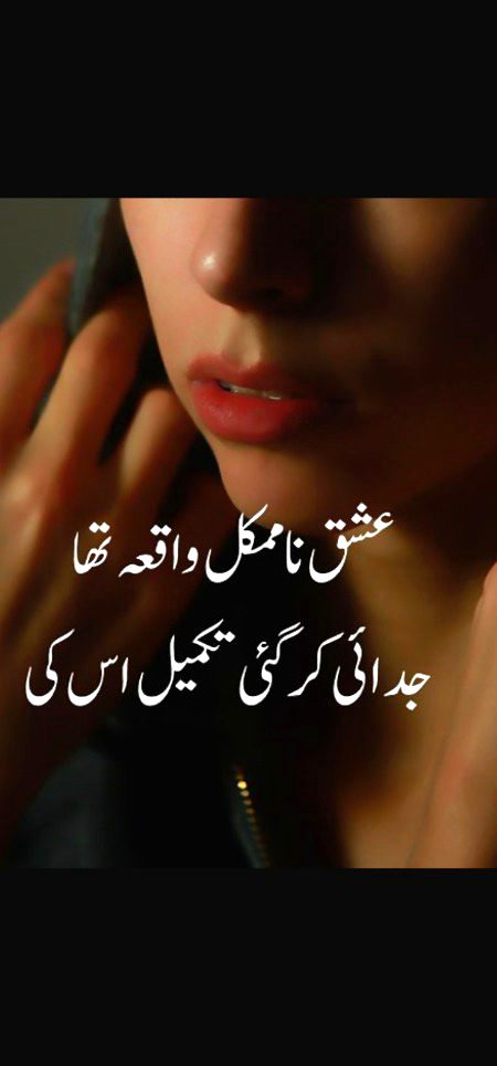 Sad Poetry image