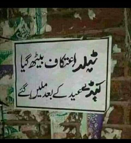 Mery eid k sutes ;( :( kon seaga ab