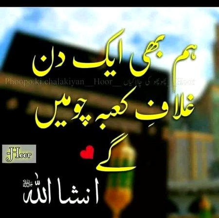 InsAllah ❤❤
