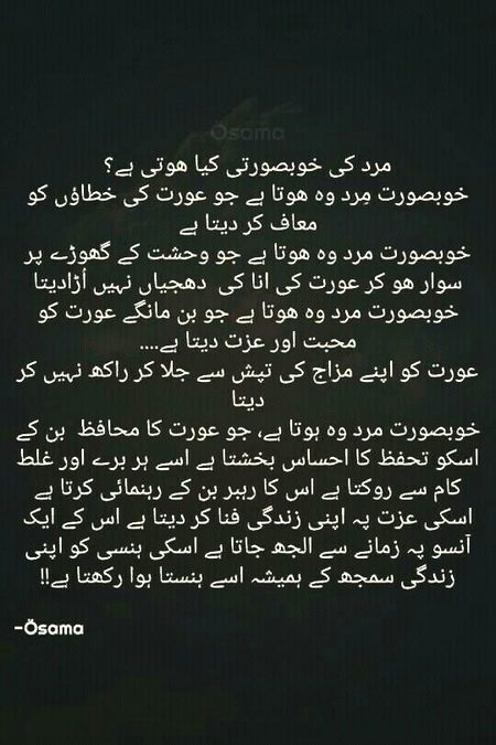 Har mard same nh hota😊