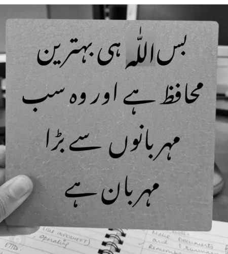 Islamic Quotes image