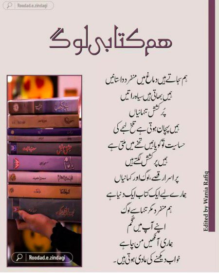 Attitude Poetry image