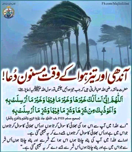 اَلسَلامُ عَلَيْكُم وَرَحْمَةُ اَللهِ وَبَرَكاتُهُ