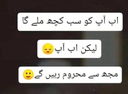 Life spends Alone
Na kissi k any ka gham na jany ka 😊