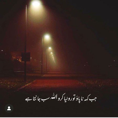 Allah sb hana hai