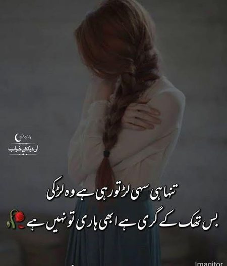Sad Poetry image