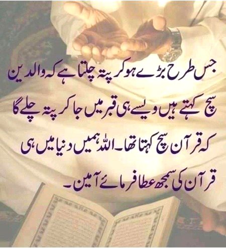 Islamic Quotes image