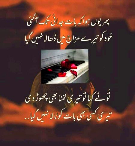 Sad Poetry image