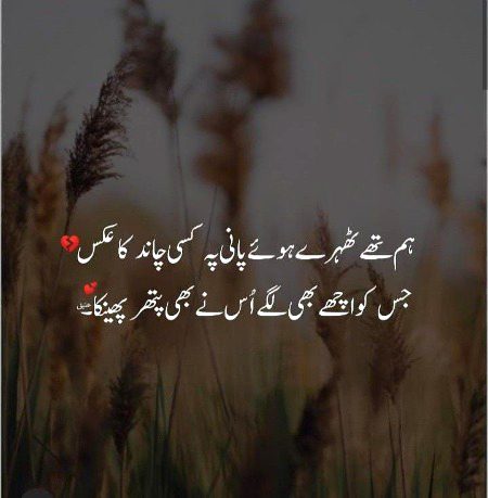 Sad Poetry image