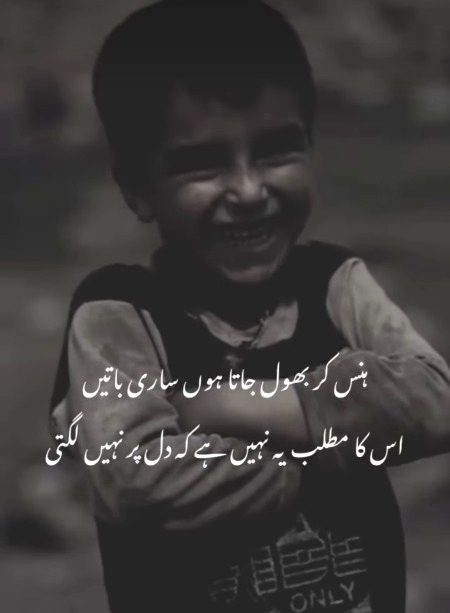Sad Poetry image