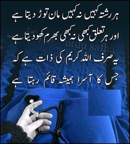 Islamic Quotes image