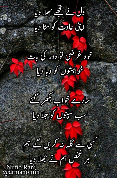 Attitude Poetry image