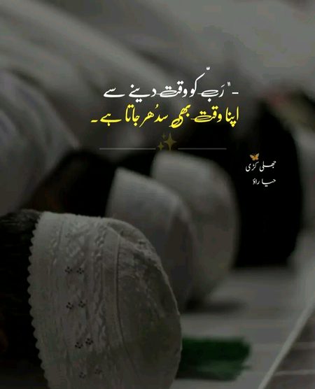 Islamic Quotes image