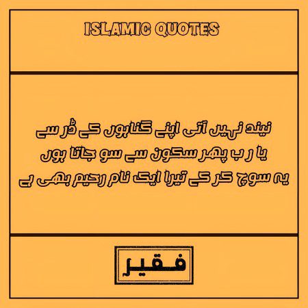 Islamic Quotes image