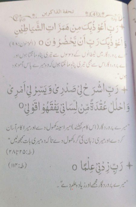 Har.fun.mola 2nd ni wale dua ha😊😇