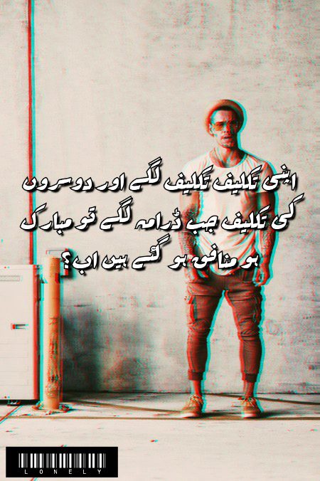 Attitude Poetry image