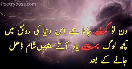Sad Poetry image