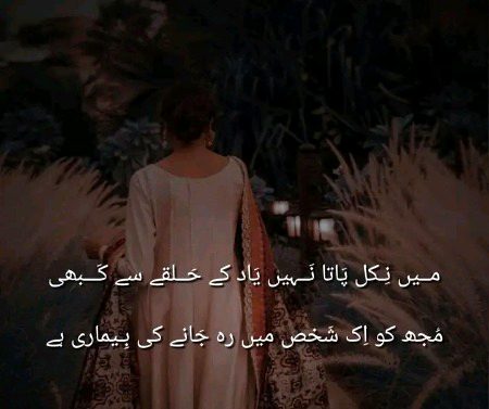 Romantic Poetry image