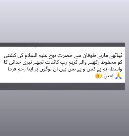 Ameeen 🤲