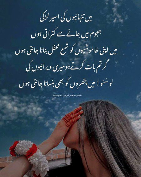 Attitude Poetry image