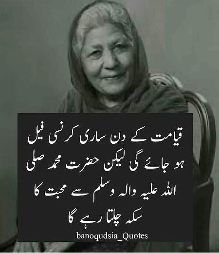 Islamic Quotes image