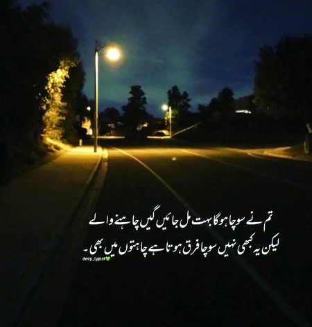 Sad Poetry image