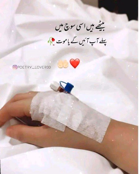 Sad Poetry image