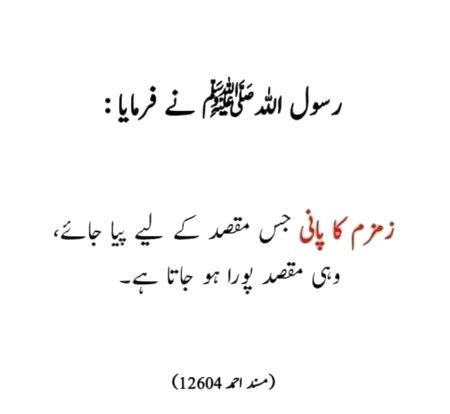 Rasool صَلَّى اللّٰهُ عَلَيْهِ وَسَلَّم ne farmaya