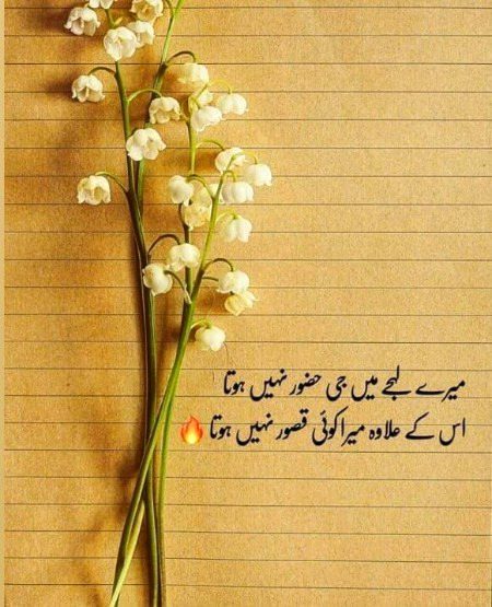 Attitude Poetry image