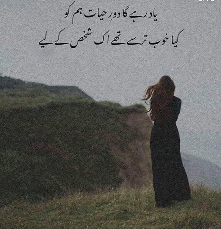 Sad Poetry image