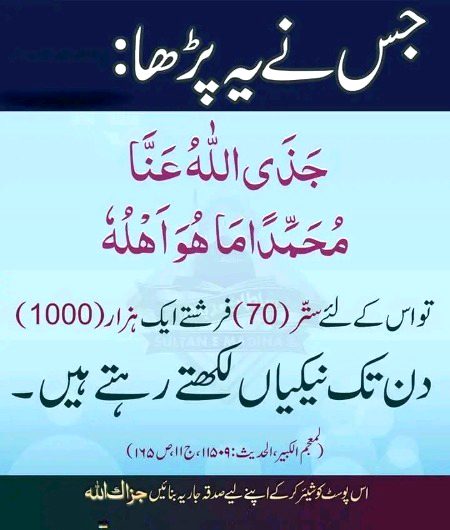 اَلسَلامُ عَلَيْكُم وَرَحْمَةُ اَللهِ وَبَرَكاتُهُ